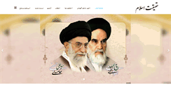 Desktop Screenshot of islam313.com