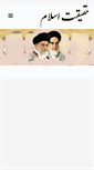 Mobile Screenshot of islam313.com