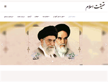 Tablet Screenshot of islam313.com